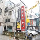 한성양꼬치 - 용인시 기흥구 강남로 13 | 한성양꼬치