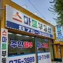최선재테크공인중개사사무소 이미지