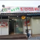 꽃담식당 이미지