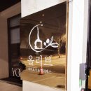 올리브하타요가앤필라테스
