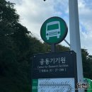 서울대-관악-기초과학공동기기원