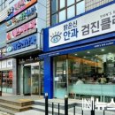 밝은신안과의원 이미지