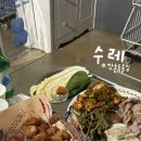 쌍촌동 운천역 야장 술집 추천 한식 주점 수레
