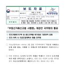 강화땅공인중개사사무소 이미지