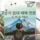 백문부동산공인중개사사무소 이미지