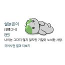 현이상사 | [한국생활건강연구소] 한생건즈 서포터즈 3기 합격! (Feat.취준생)