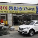 나루끝중고 이미지