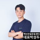 25년 KAOMPT 광주시회 Basic Lumbopelvic Complex &amp; Intermediate Lumbar Spine 개최안내 이미지