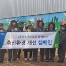 고성축산업협동조합 이미지