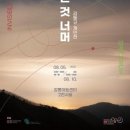 교향악단 제146회 정기연주회 이미지