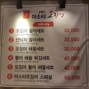 미스터오징어아산 이미지