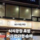 귀한족발시지