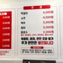 화로숯불구이돈마을