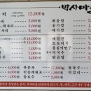 박사마을닭갈비막국수 네이버블로그