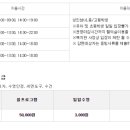 경기 화성시 화성시근로자종합복지관 자유수영
