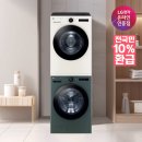 으뜸명품세탁 | &#34;이걸 왜 이제야 샀을까? 생활을 바꾼 가전제품 후기&#34;