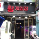 왕게임장 이미지