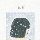 달그림책