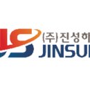 주식회사 진성 네이버블로그