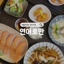 제우피스빌딩 | 서울 예술의전당 근처 남부터미널역 혼밥 맛집 연어로만