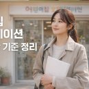 양양 하나어린이집 오리엔테이션 | 어린이집 오리엔테이션, 꼭 가야 할까? 복장·시간 정리