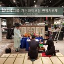 번영가든 이미지