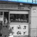 엉클분식