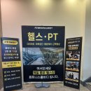 휘트니스 풀바디 | 광장동 유일한 지상헬스장 휘트니스풀바디 광장점 후기