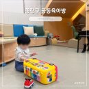 중랑구육아종합지원센터 | 중랑구 도란도란 공동육아방 예약 및 후기