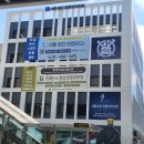 서울점프정형외과의원 이미지