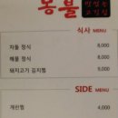 몽불 - 해운대구 센텀동로 90 | 몽불