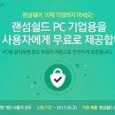 더(The) PC