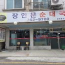 경기도 수원시 장안구 파장로21번길 네이버블로그