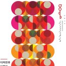 동이디자인