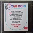 피시태그(PCTAG) 이미지
