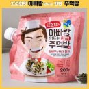 건어물아빠