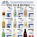 막걸리하우스 이미지