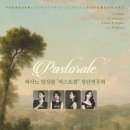파스토랄 국민일보