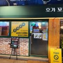 목동닭꼬치 이미지