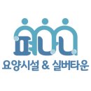 지구촌요양원 이미지