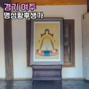 문예관 | 경기도 여주 가볼만한곳 명성황후생가 서울근교드라이브 추천