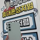 광명로(남) | 성남휴대폰성지, 진짜만! 귀여운 남자친구와 발견한 찐 휴대폰 스팟 후기