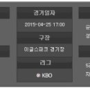 KBO, 25일 프로야구 분석 자료 이미지