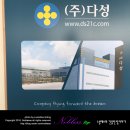 주식회사다성 네이버블로그