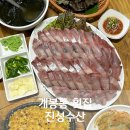수산진성 | 개봉동횟집 진성수산 소방어맛집 가성비 최고