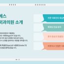 확실한신경외과의원 이미지