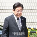 이재명 공문서 짜깁기 검찰 법정 밖에서도 거짓말 기사 이미지