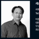 (주)나래건축사사무소 이미지
