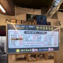 신포역 3번 출구 | 인천 신포동 맛집 양지정육식당 꽃갈비살 토시살구이 후기