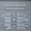 하남시디지털도서관 이미지